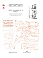 Daojijing-Cover_thumb